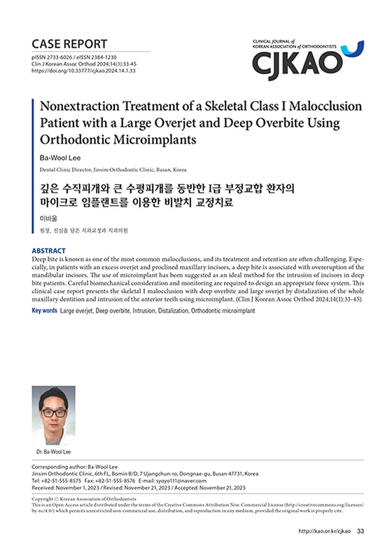 등재 임상저널 이미지