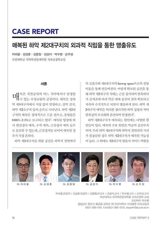 등재 임상저널 이미지