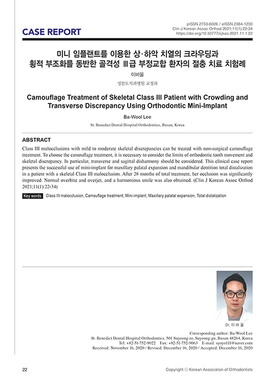 등재 임상저널 이미지