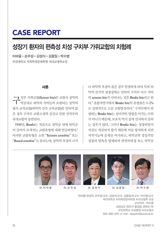 등재 임상저널 이미지