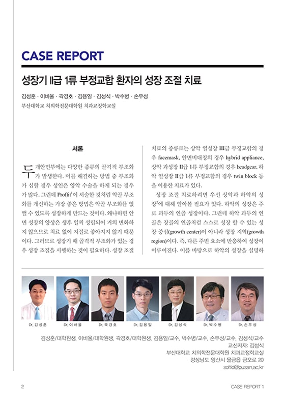 등재 임상저널 이미지