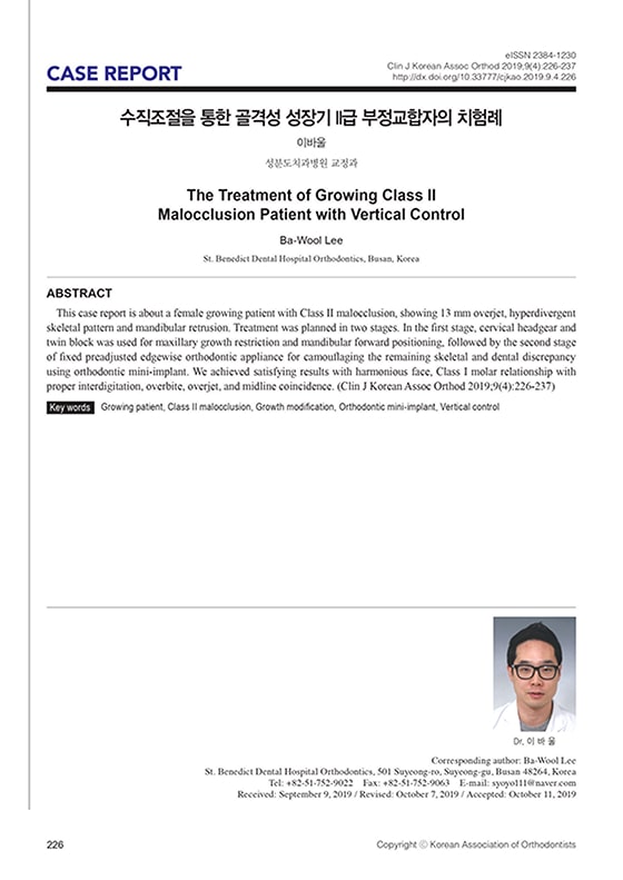 등재 임상저널 이미지