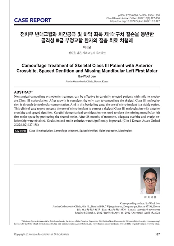 등재 임상저널 이미지