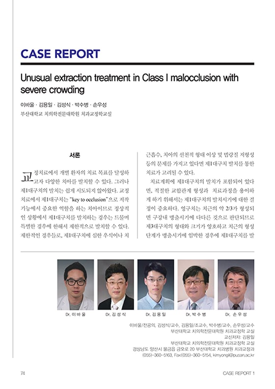 등재 임상저널 이미지