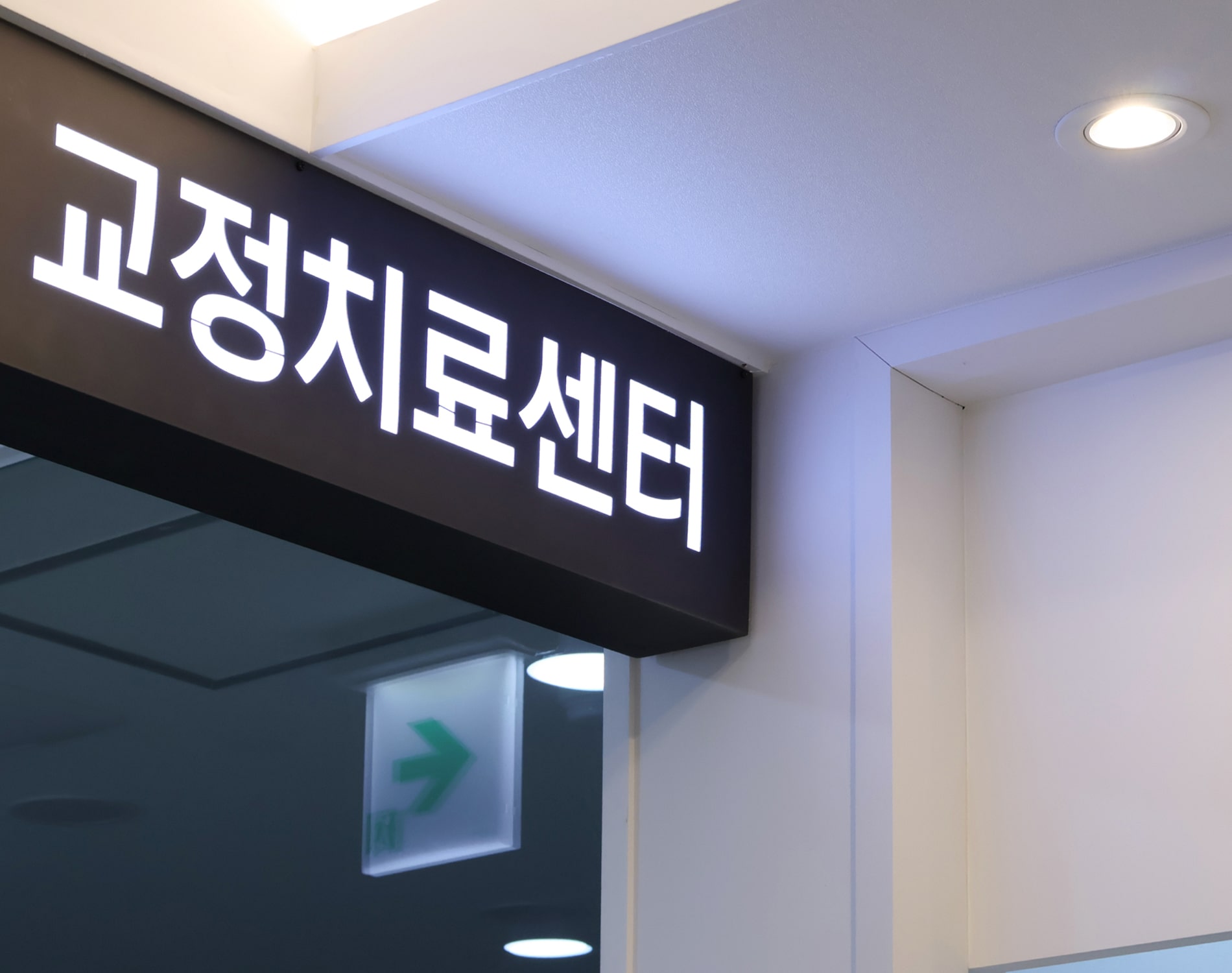 병원 내부 사진